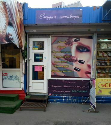 Продажа студии маникюра в Киеве